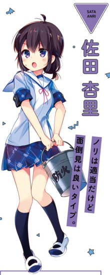 Sata anri comic.png