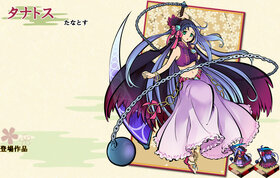 Shikihimethanatos.jpg
