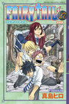 FAIRY TAIL27 special.jpg