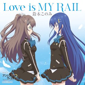 Love is MY RAIL.jpg