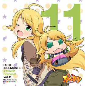 PETIT IDOLM@STER Twelve Seasons! Vol.11.jpg