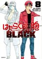 工作細胞BLACK8.jpg