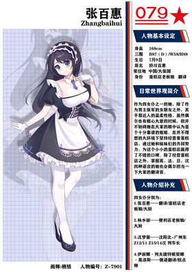 079Project 新張百惠介紹.png