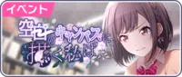 Sekai event 53.png