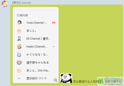 Ywwuyi-怎麼都沒什麼人在播了，該我上播了麼.png