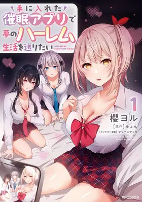催眠俠 漫畫1.jpg