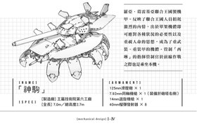 神駒.jpg