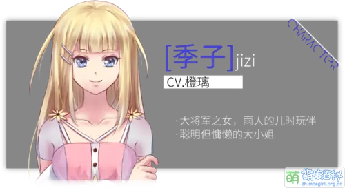 季子