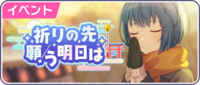 Sekai event 45.png