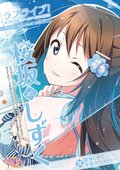 ラブライブ！虹ヶ咲學園スクールアイドル同好會 タペストリーComic Book ～櫻坂しずく～.jpg