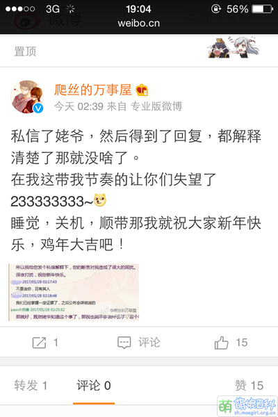 127嗶哩嗶哩後台被爆破事件 博文5.PNG