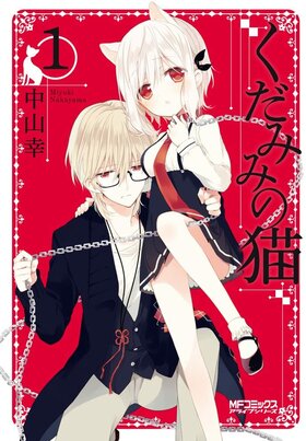 Kudamimi Cover1.jpg