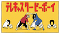 於 2022年2月3日 (四) 14:24 版本的縮圖