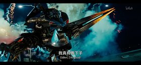 變形金剛2中橫砲的拳劍特寫.jpg