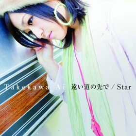 在遙遠的道路前端-Star.jpg