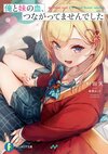 我和妹妹沒有血緣關係1.jpg