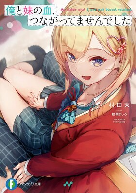 我和妹妹沒有血緣關係1.jpg