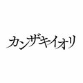 於 2021年7月23日 (五) 15:44 版本的縮圖