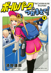 陽光馬達棒球場9.jpg