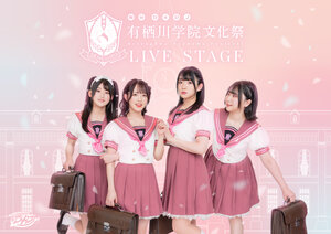 舞台 D4DJ 有棲川學院文化祭 LIVE STAGE.jpg