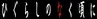 Higurashi no Naku Koro ni logo.png