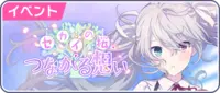 Sekai event 54.png