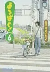 Yotsubato 06.jpg