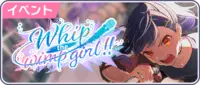 Sekai event 129.png