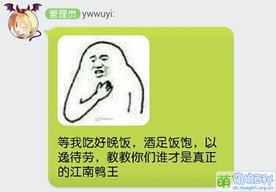 Ywwuyi-江南鴨王.jpg