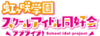 Llnijigakulogo.png