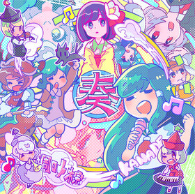 奏Cover.jpg