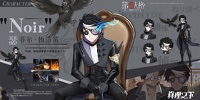 第五人格 角色立繪 "黯".jpg