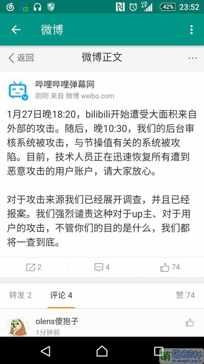 127嗶哩嗶哩後台被爆破事件 B站官方初回應.JPG