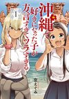 沖繩妹1.jpg