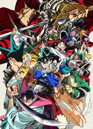 Yaiba KV.jpg
