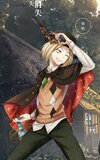 文アル中原中也-裝像-勝利ノ美酒-Lv3.jpg