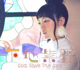 God Save The Girls初回限定.jpg