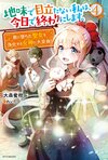 土氣結束4.jpg