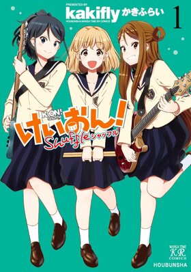 K-on Shuffle Cover 1.jpg