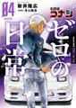 於 2021年10月16日 (六) 00:36 版本的縮圖