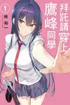 鷹峰同學CT1.jpg
