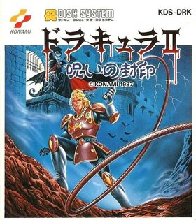 Castlevania II Japan box art.jpg