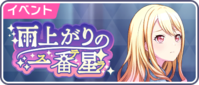 Sekai event 1.png