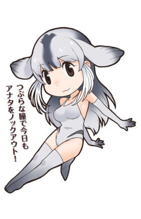 Kemono friends chara 039.png