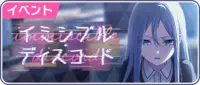 Sekai event 89.png
