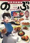 異世界居酒屋「阿信」 官方食譜.jpg