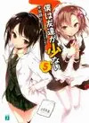 Haganai 05.jpg