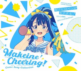 Makeine Cover Song Collection.jpg