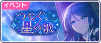 Sekai event 101.png