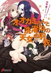 大神系列第7卷封面.jpg